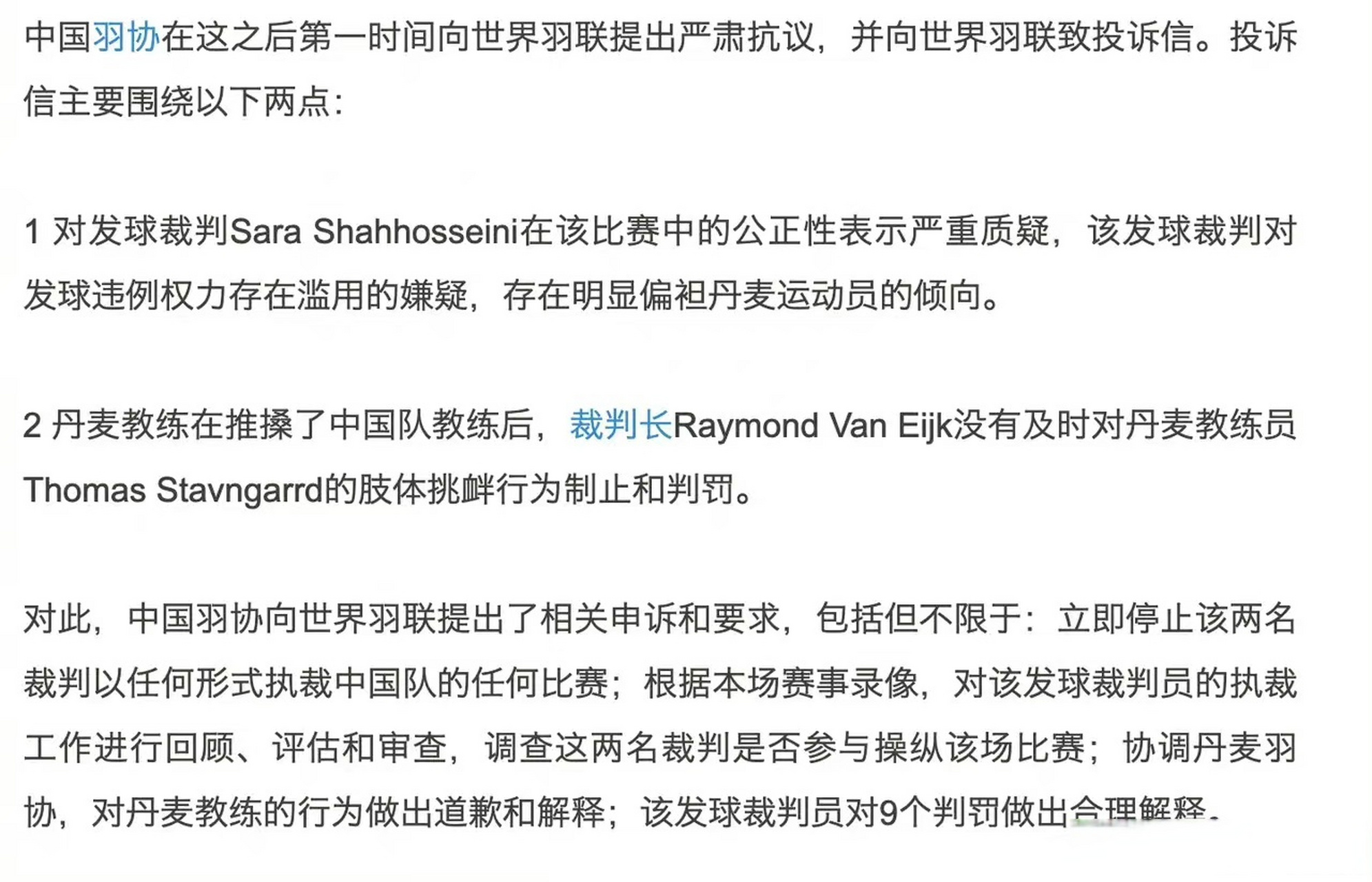 丹麦队翻盘韩国队,郑思维统治全场 丹麦队翻盘韩国队,郑思维统治全场