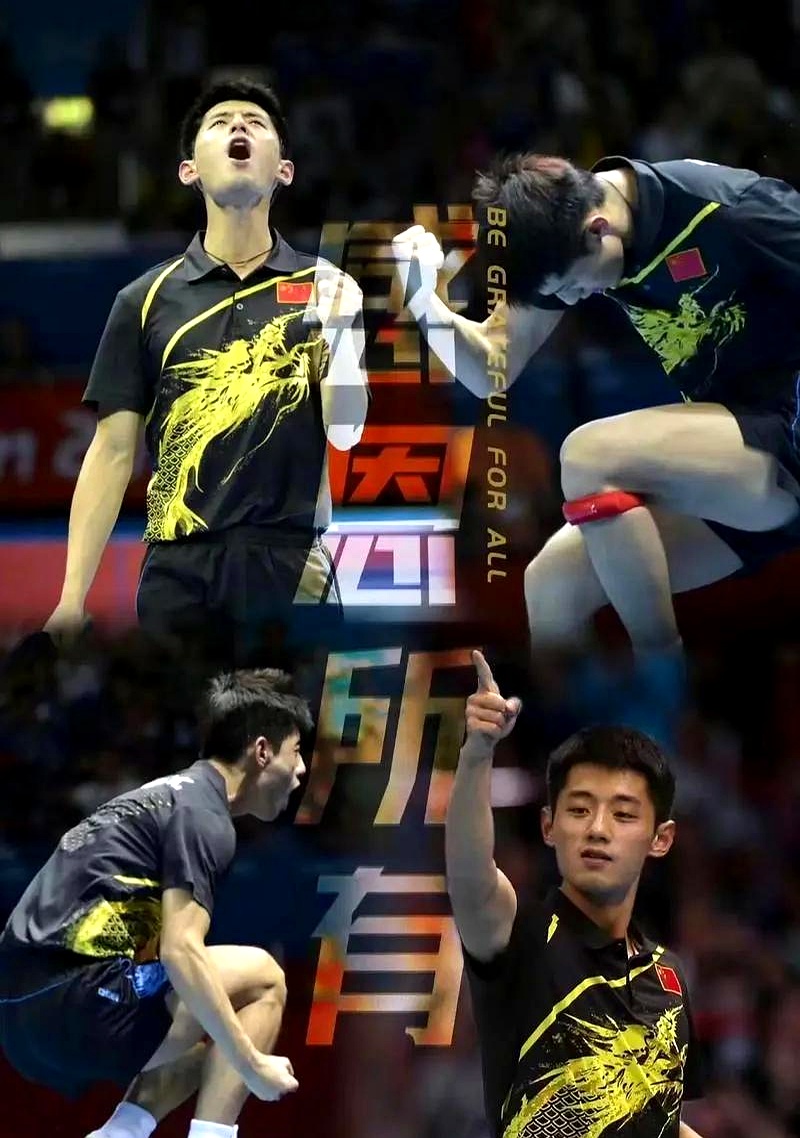 韩国队鏖战波兰队,张继科刷新纪录 韩国队鏖战波兰队,张继科刷新纪录