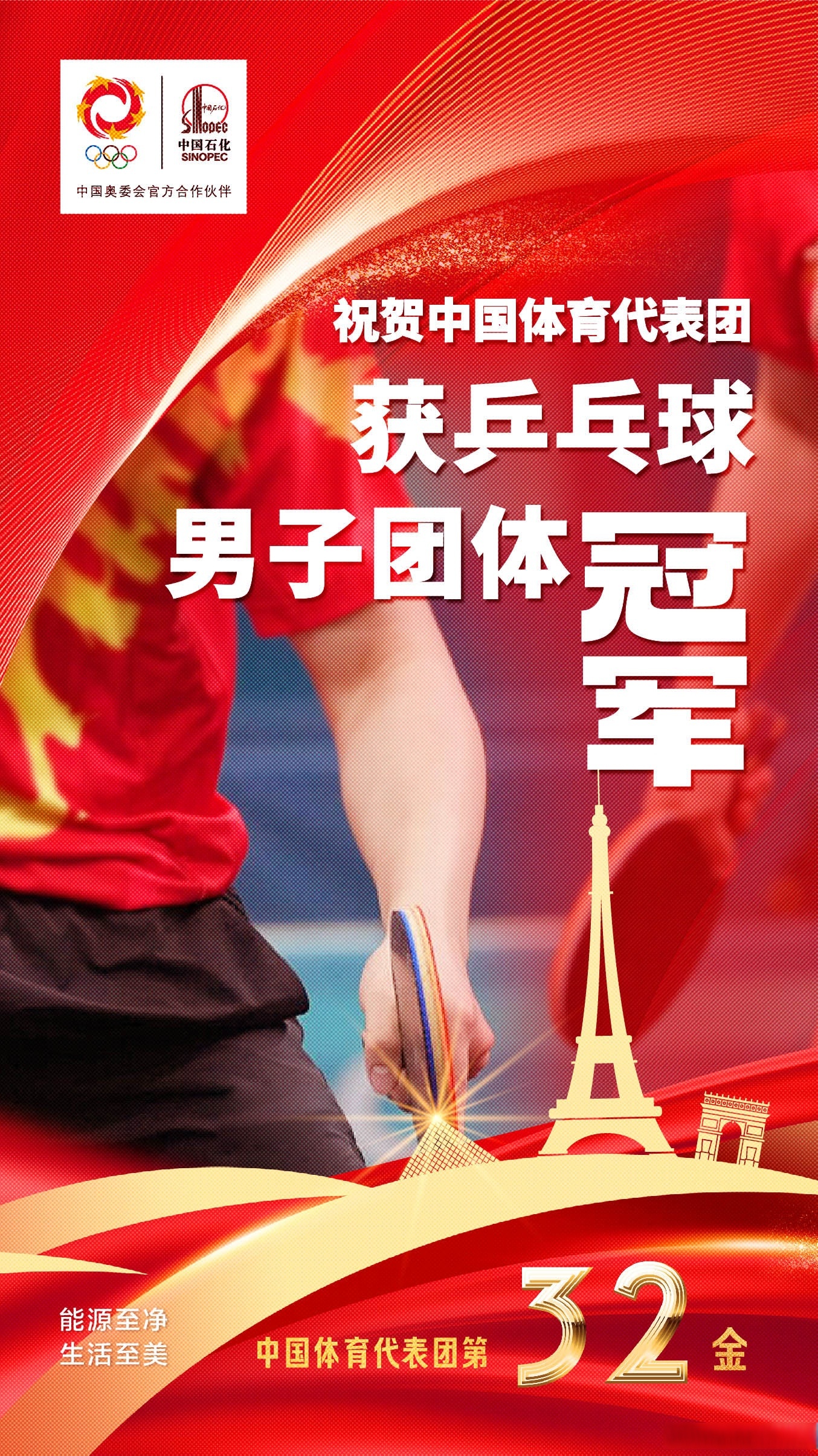 法国队力克瑞典队，马龙高光表现