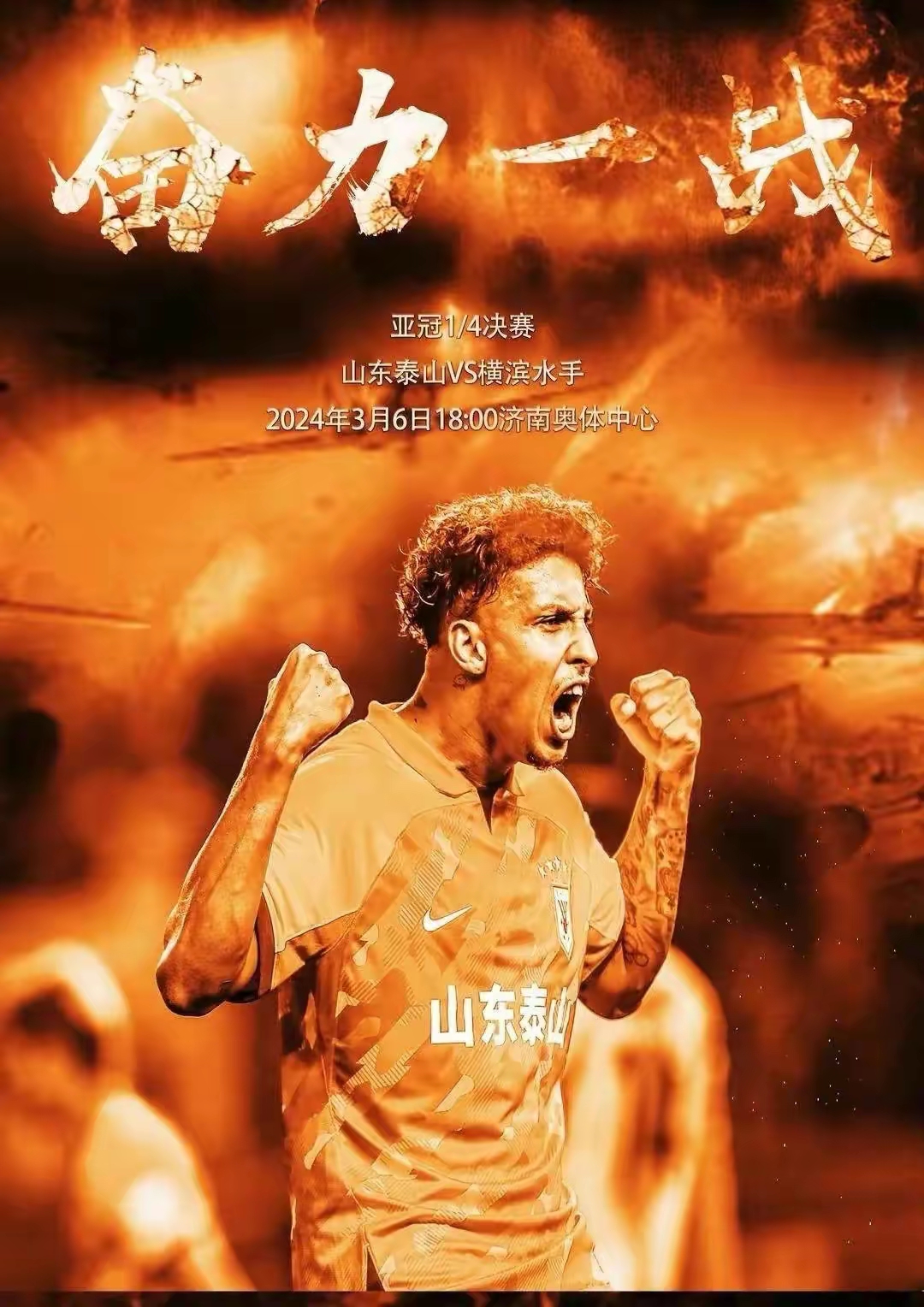 背水一战绝地反击,球队全力冲刺晋级名次 背水一战绝地反击,球队全力冲刺晋级名次